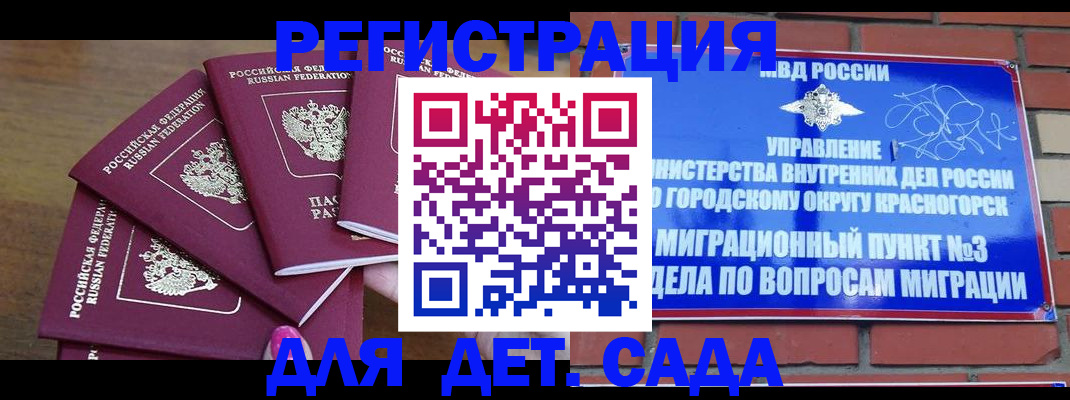 временная регистрация 2025 в Чите