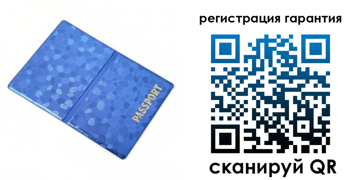 временная регистрация гарантия в Чите