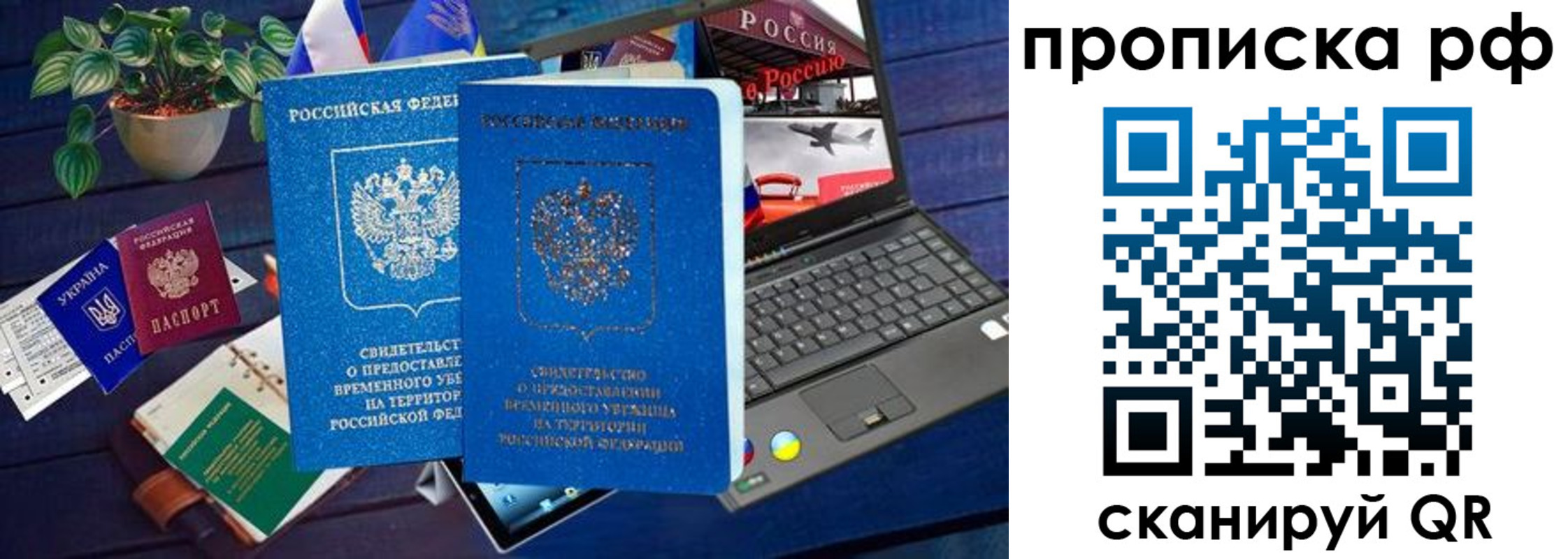 временная регистрация госуслуги в Чите